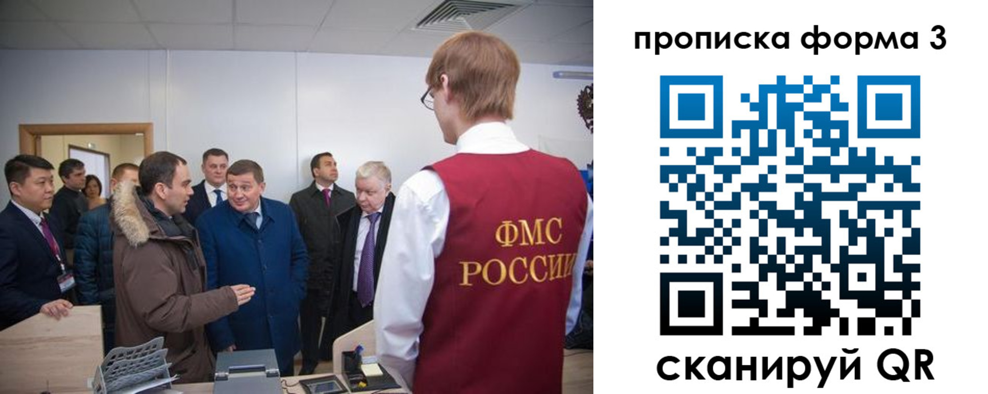 временная регистрация в квартире в Севастополе