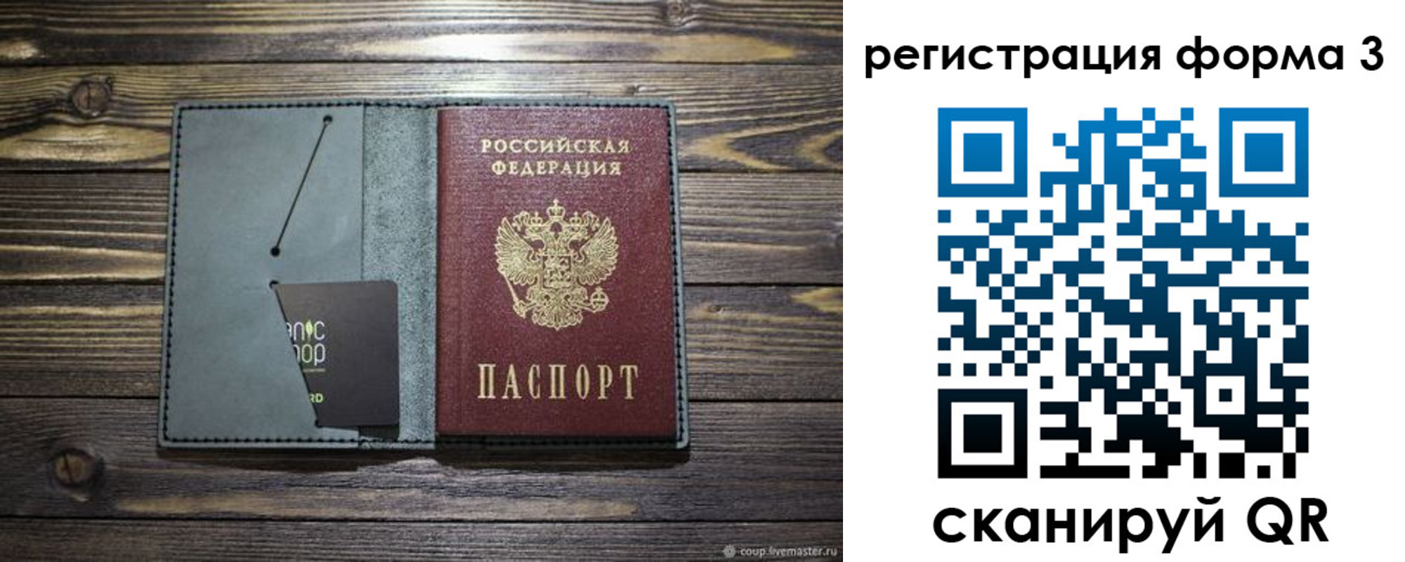 миграционный учет в Севастополе