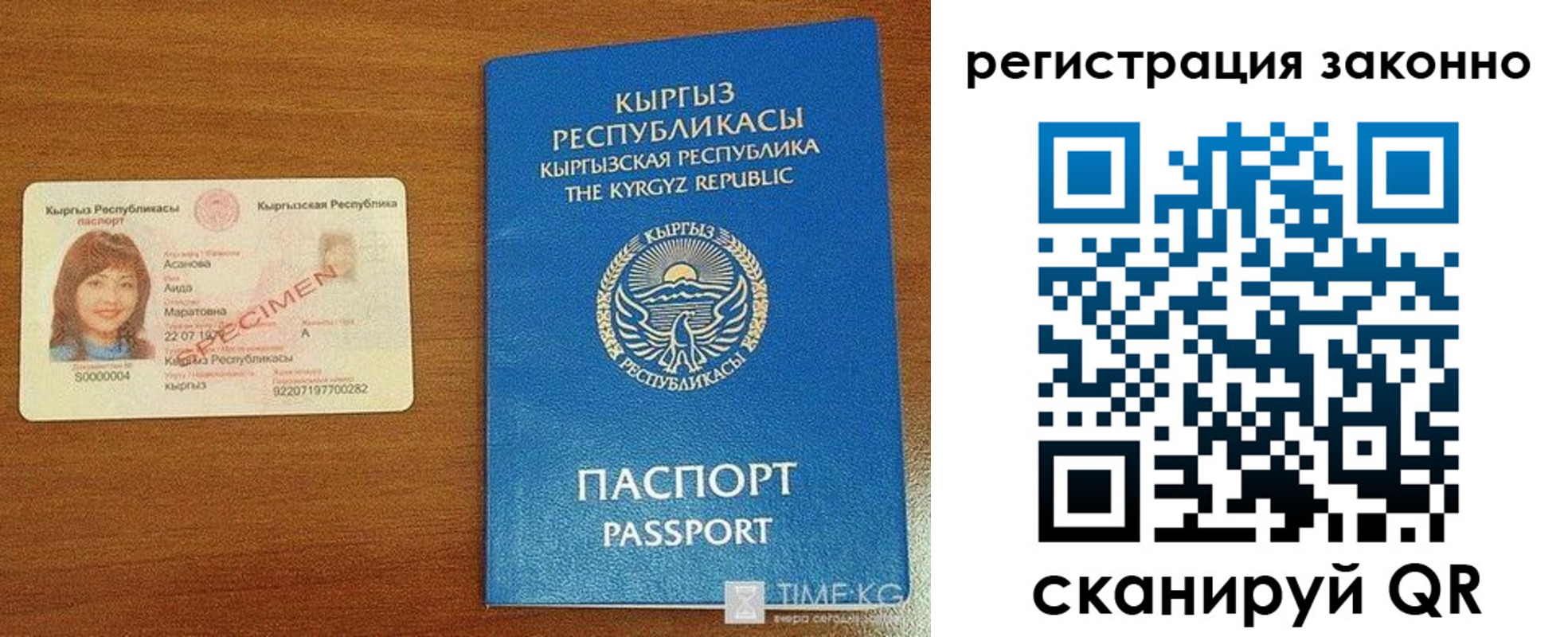 временная регистрация законно в Севастополе