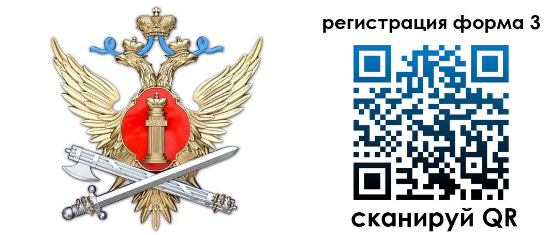 прописка для работы в Севастополе