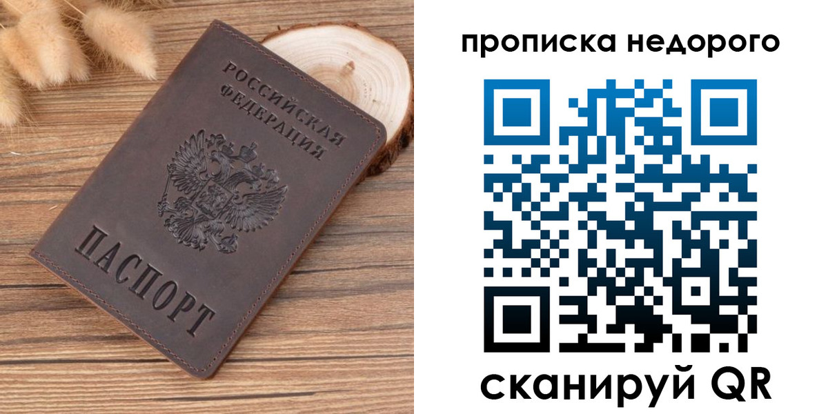 найти адрес прописки в Севастополе