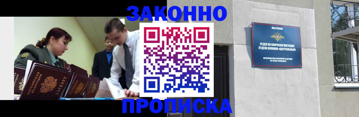 регистрация в Севастополе
