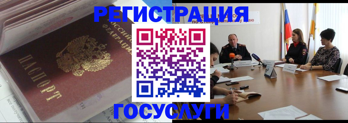 прописка для военкомата в Севастополе