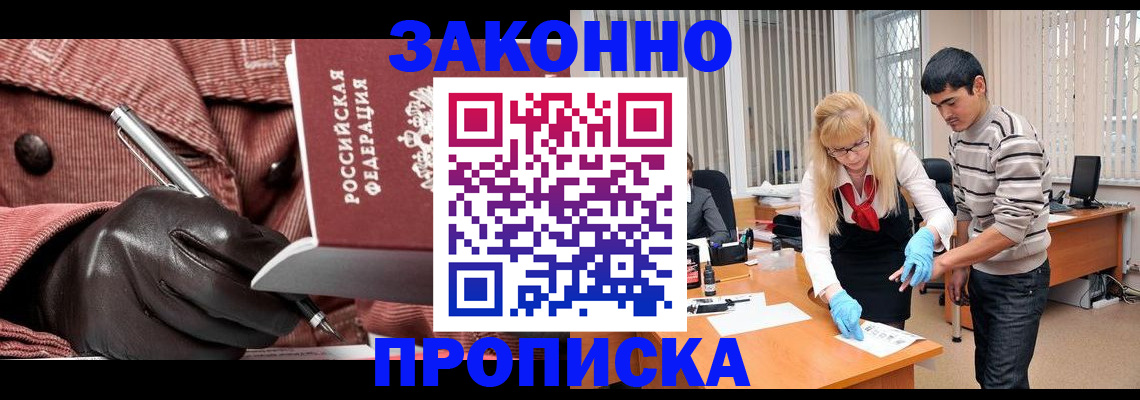 регистрация в Севастополе