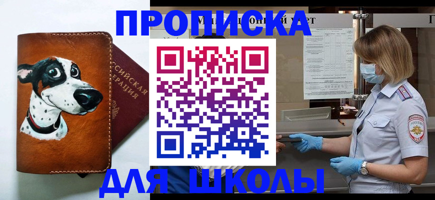 временная регистрация надежно в Севастополе