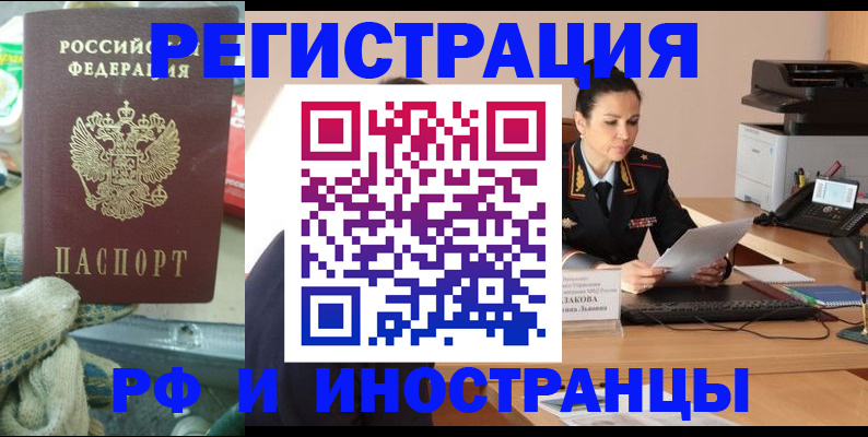 прописка для школы в Севастополе