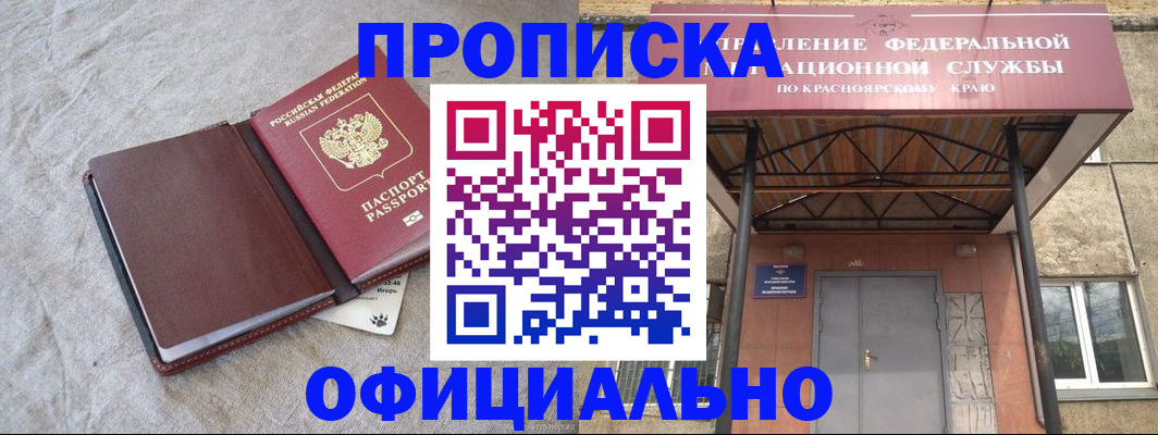 временная регистрация для всех в Севастополе