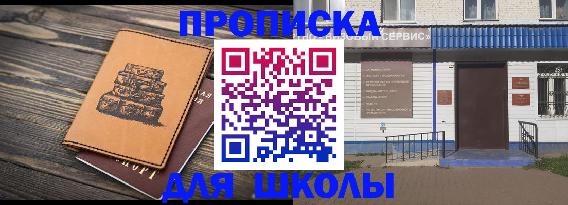 временная регистрация 2025 в Севастополе
