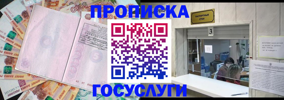 прописка иностранных граждан в Севастополе