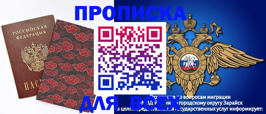 прописка в квартире в Севастополе